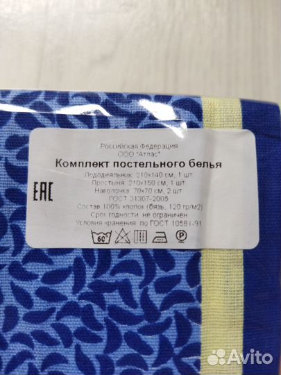 Постельное белье новое