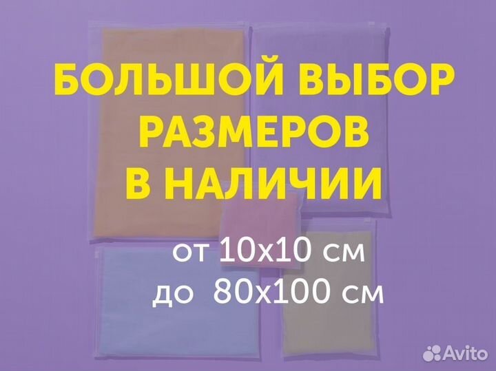 Пaкет c бегункoм для маркетплейсов 20 * 25оптом