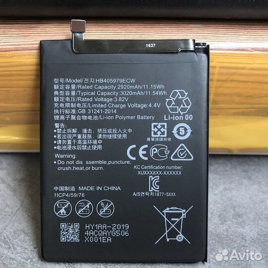 Аккумулятор для Huawei Y5 2019