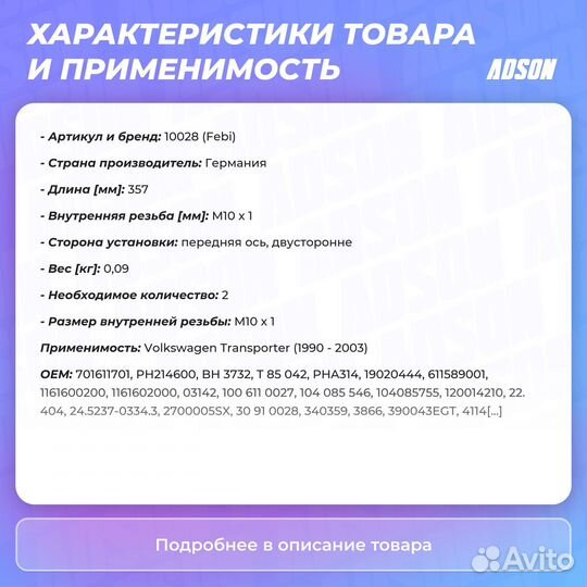 Шланг тормозной перед прав/лев LCV