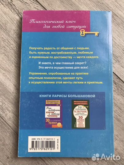 Как выйти из одиночества. Психолгия