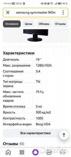 Samsung Synkmaster 943