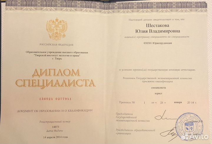 Юрист по судебным приставам.фссп.Пристав