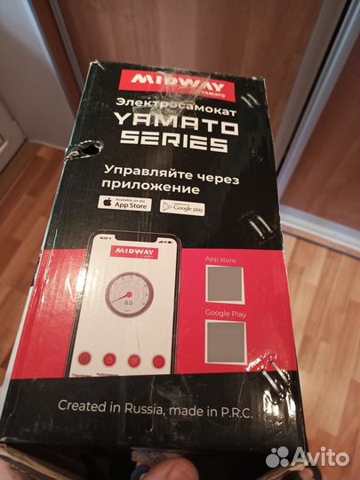 Электросамокат