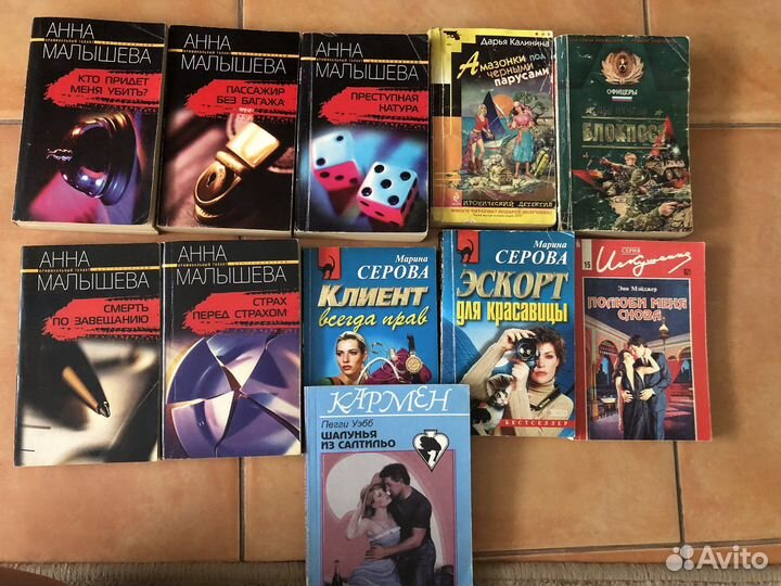 Книги детективы