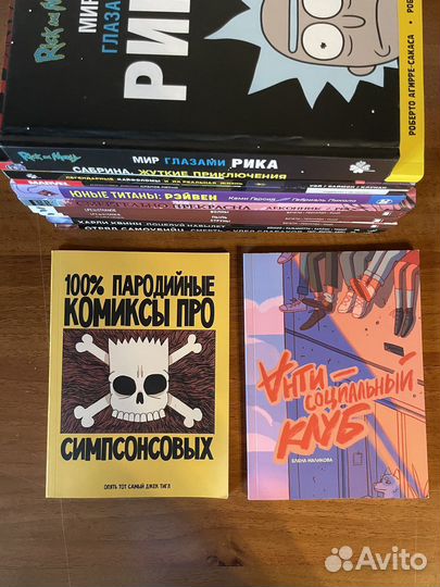 Комиксы