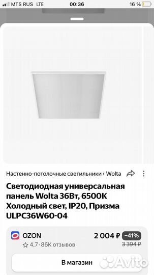 Светильник потолочный