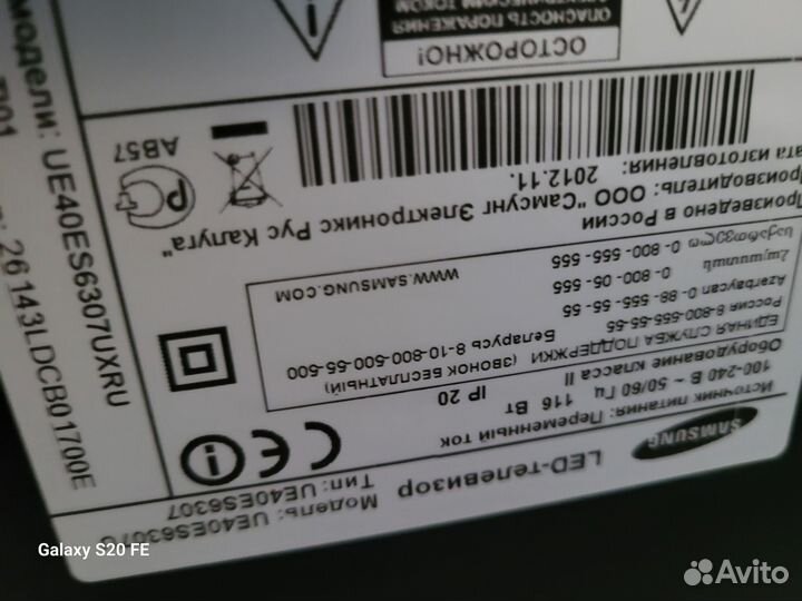Продам матрицу на телевизор samsung
