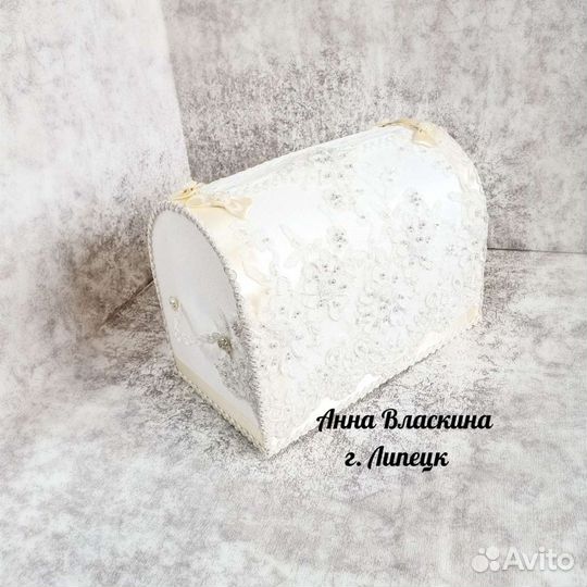 Свадебная казна