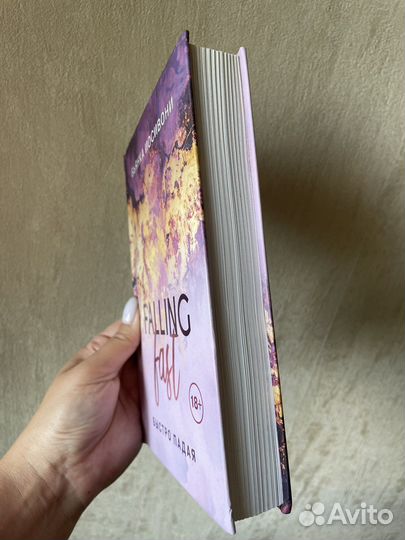 Книга Быстро падая Бьянка Иосивони