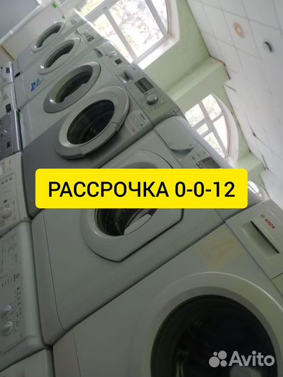 Стиральные машины б/у с гарантией