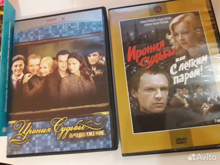 Ирония судьбы (DVD) подарочное издание 2диска