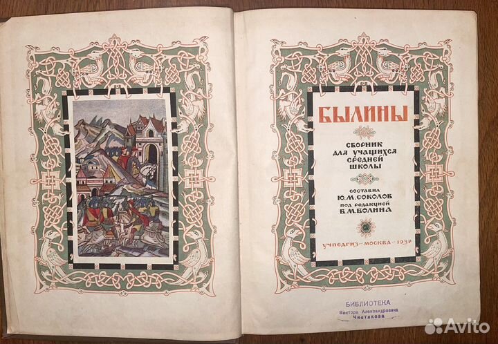 Антикварные книги