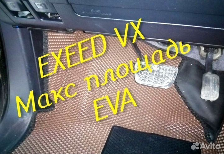 Exeed vx коврики eva 3D с бортами эва ева