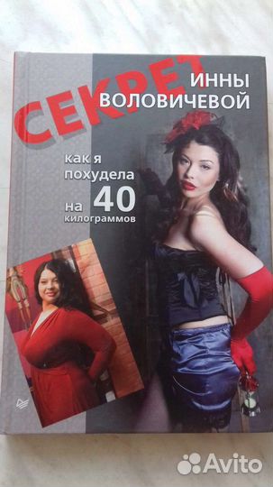 Книги :похудеть-это счастье