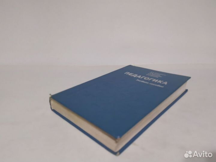 Педагогика