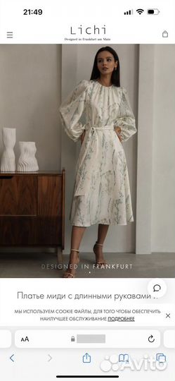 Lichi одежда новая