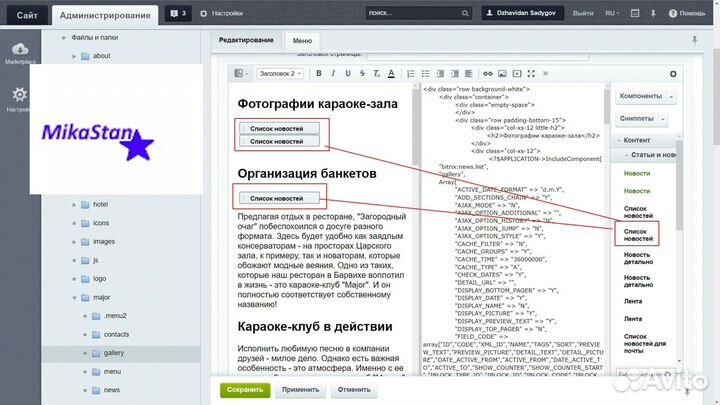 Контент-менеджер удаленно