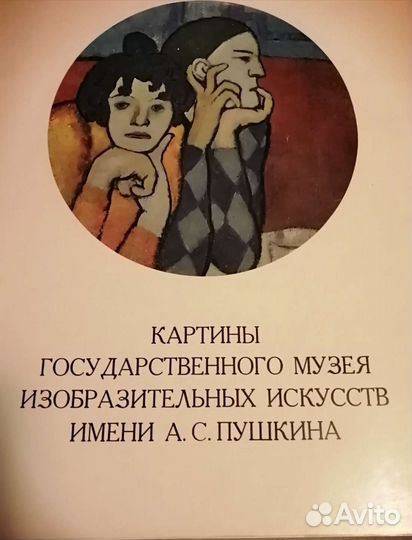 Художественные альбомы