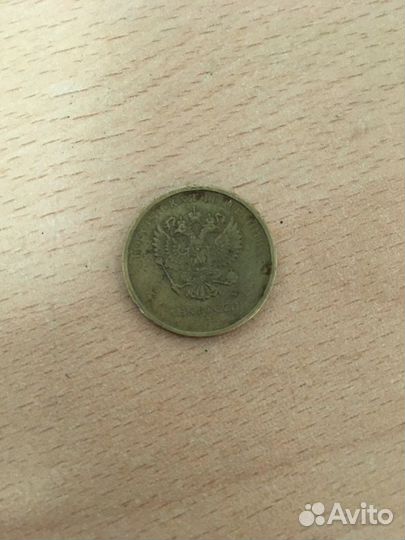 10 рублевая монета