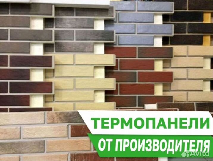 Клинкерные термопанели на фасад