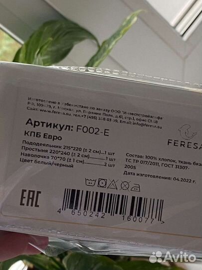 Комплект постельного белья евро,Фереза