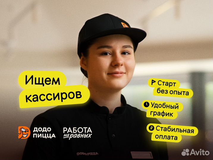 Кассир (вечерняя подработка без опыта)