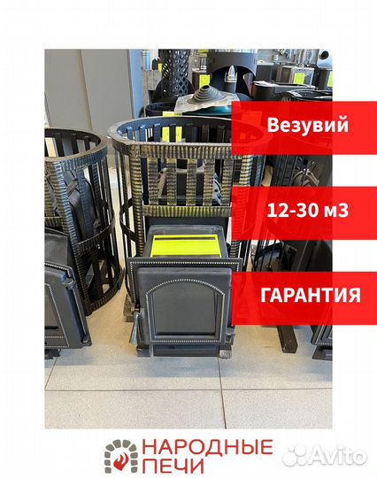 Печь для бани