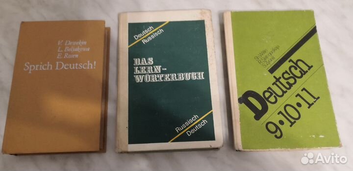 Немецкий язык