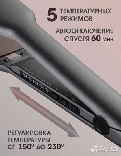 Выпрямитель для волос новый