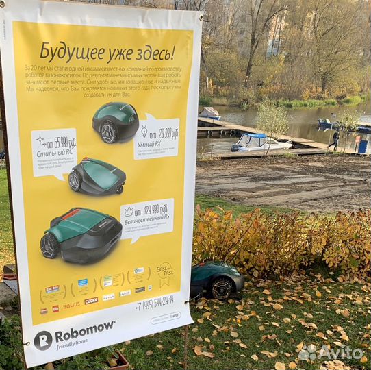 Роботы газонокосилки Robomow б/у