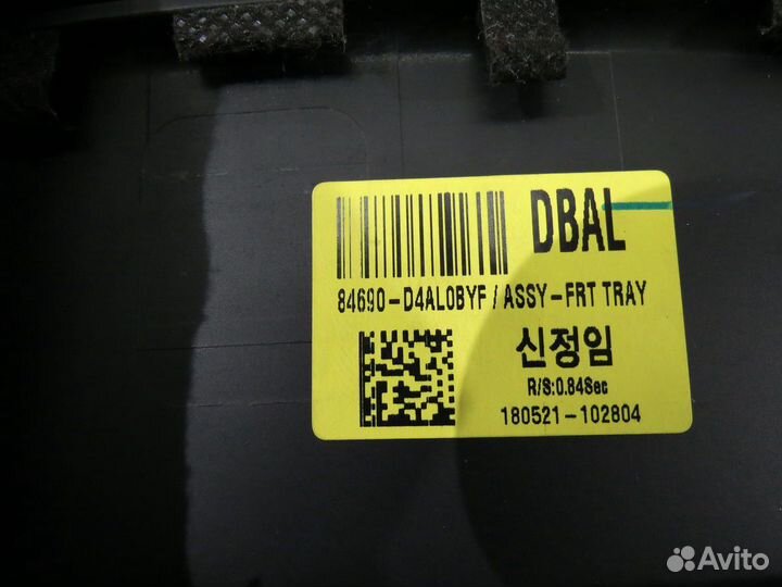 Ящик центральной консоли Kia Optima 4