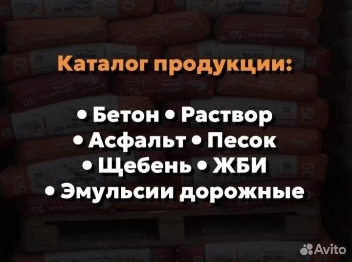Бетон на гранитном щебне