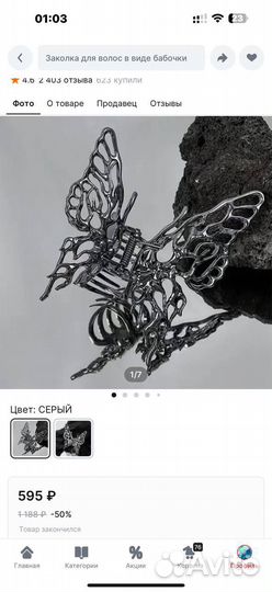 Заколка, топ