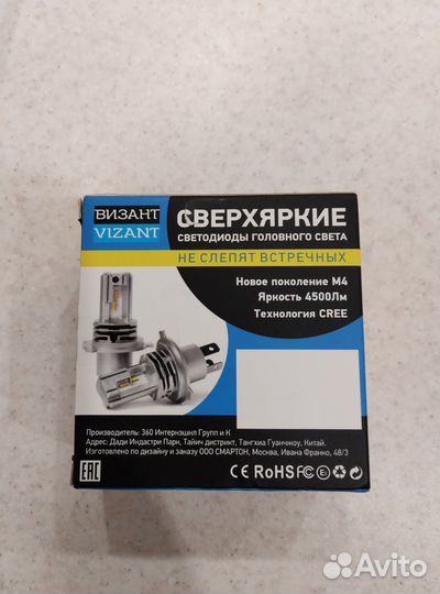 Led лампы h4