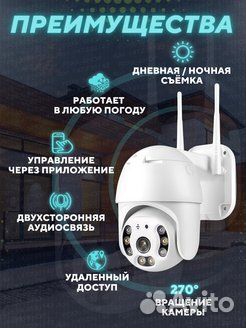 Камера видеонаблюдения wifi 5мp+64гб карта памяти