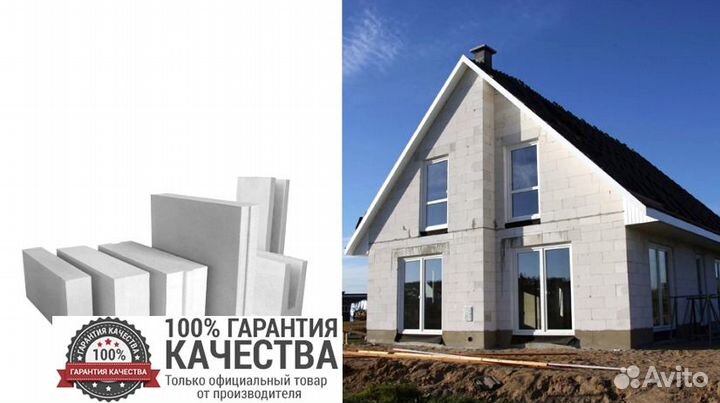 Газоблок / Шлакоблок / вкблок
