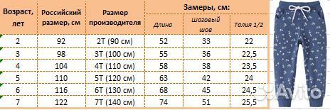 Штаны для девочки 92, 98, 104, 110, 116, 122