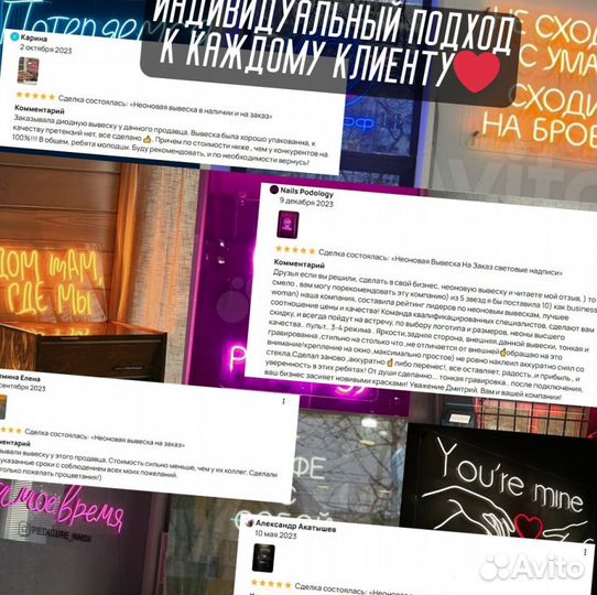 Неоновая вывеска для салона красоты