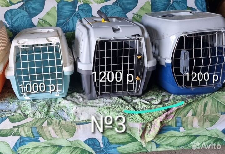 Переноска для животных Б/У