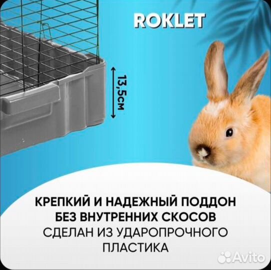 Клетка для грызунов