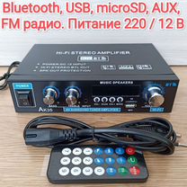 Усилитель с Bluetooth, USB, FM