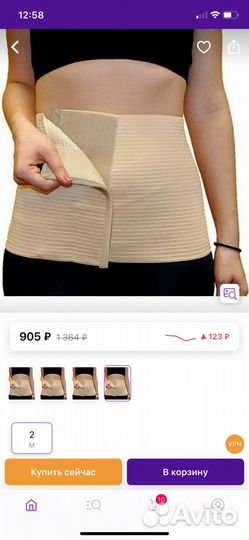 Бандажи дородовой и послеродовой