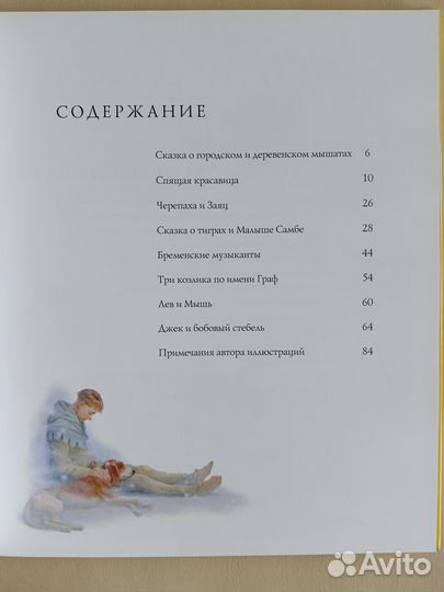 Сказки на ночь. Иллюстрации Скотта Густафсона