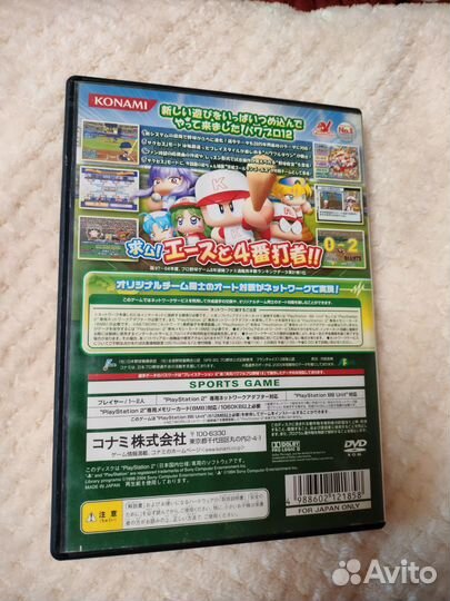 Jikkyou Powerful Pro Yakyuu 12 PS2