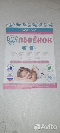 Матрас детский 75х75
