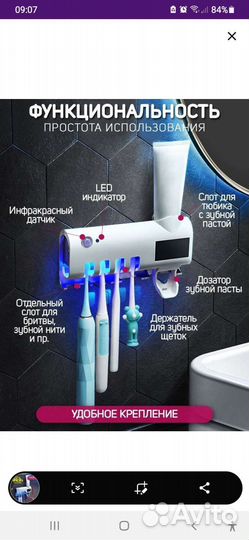 Держатель стерилизатор для зубных щеток