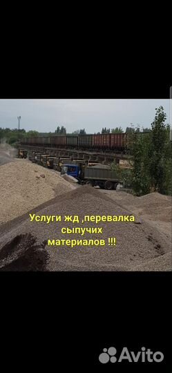 Услуги жд тупика
