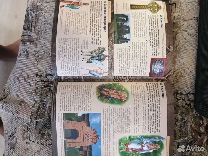 Энциклопедия