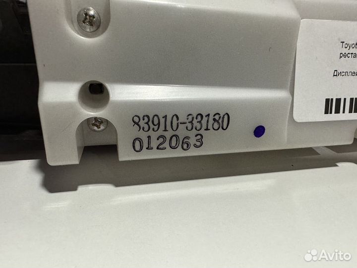 Дисплей информационный Toyota Camry (XV40) VII рес